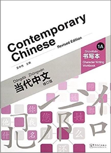 Dangdai ZhongwenDil Bilimi - EtimolojiContemporary Chinese 1A Character Writing Workbook-Revised
