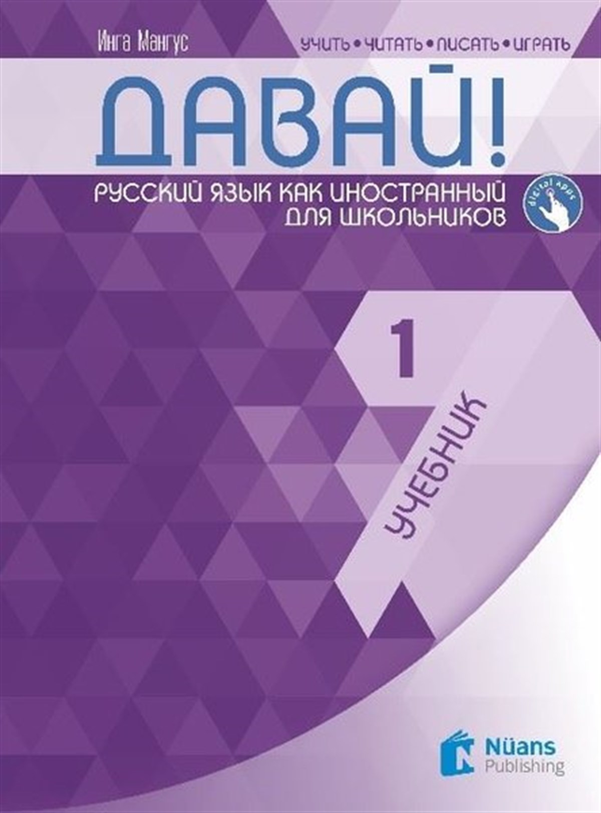Inga MangusPhrase Book and LanguageDavay! 1-A1 - Rusça Ders Kitabı