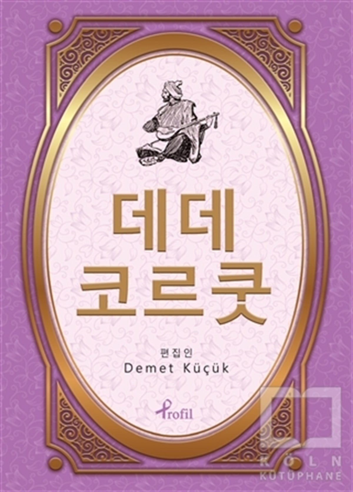 Demet KüçükÖyküDede Korkut - Korece Seçme Hikayeler