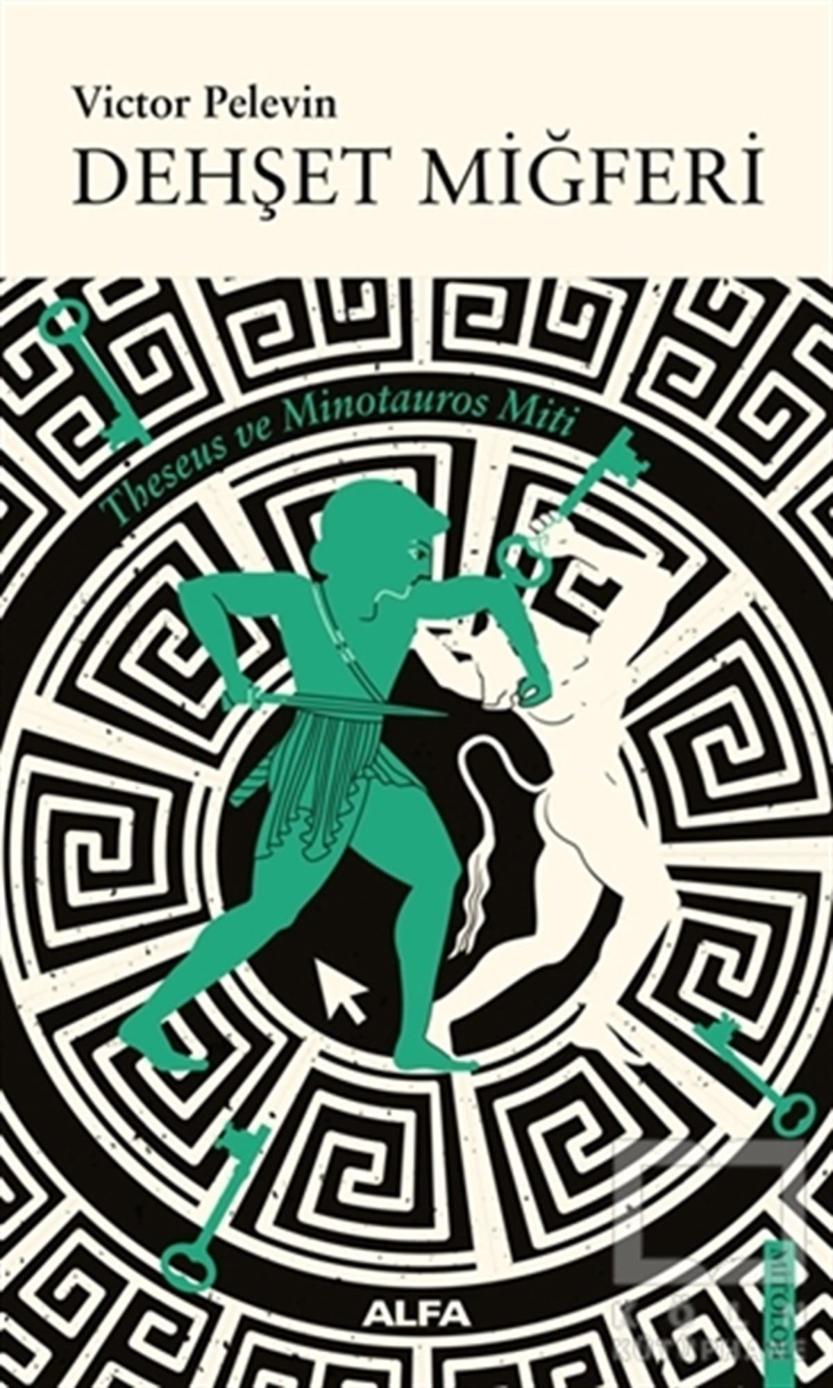 Victor PelevinMitolojilerDehşet Miğferi