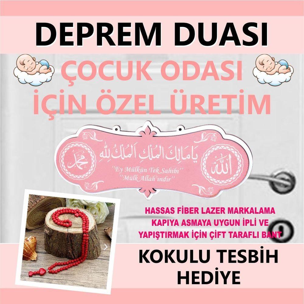 Deprem Duası Kız Çocuk Odası Pembe 25*10 Tablo Ya Malikel Mulk Elmülkü Lillah