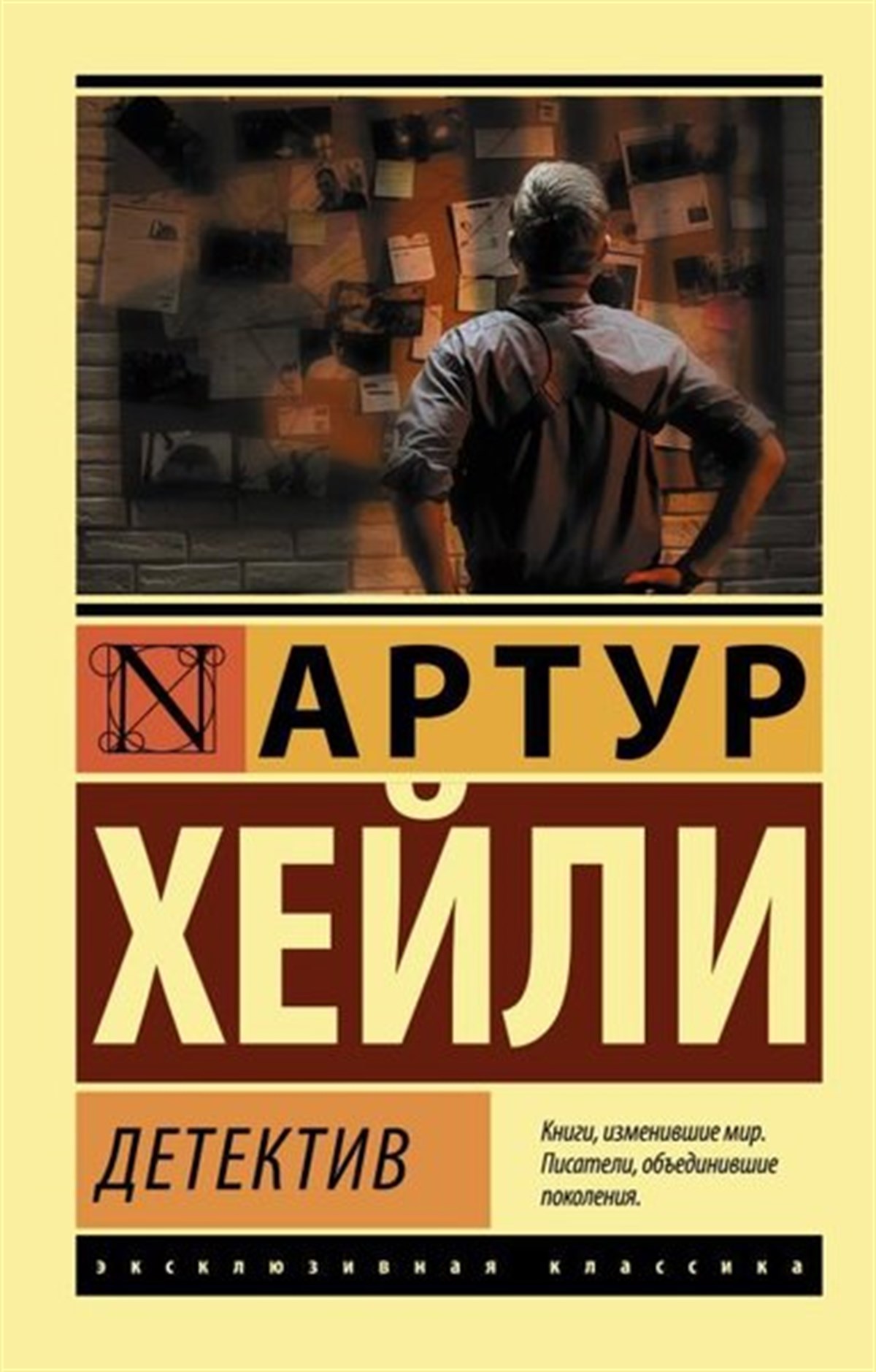Artur KhejliRussianDetektiv
