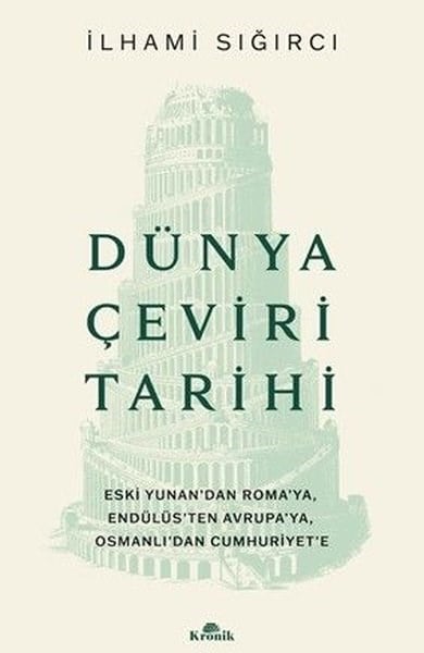İlhami SığırcıDünya TarihiDünya Çeviri Tarihi - Eski Yunan'dan Roma'ya Endülüs'ten Avrupa'ya Osmanlı'dan Cumhuriyet'e
