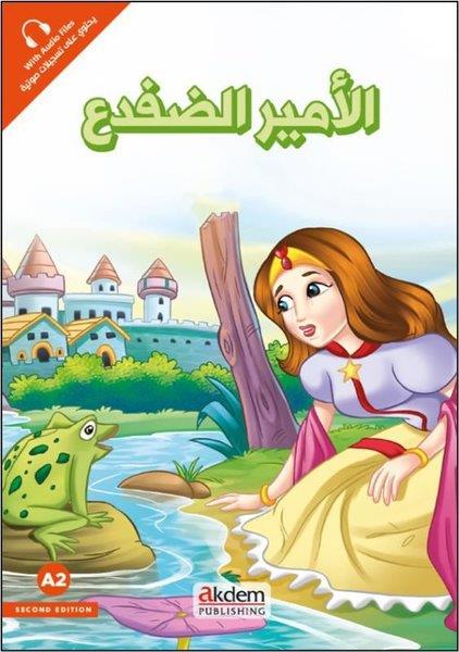KolektifChildren InterestEl-Emiru'd-Difda( Kurbağa Prens) A2