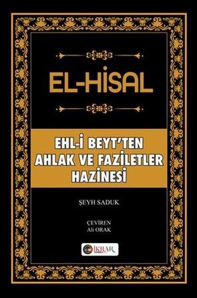 Şeyh Sadukİslami KitaplarEl-Hisal: Ehl-i Beyt'ten Ahlak ve Faziletler Hazinesi