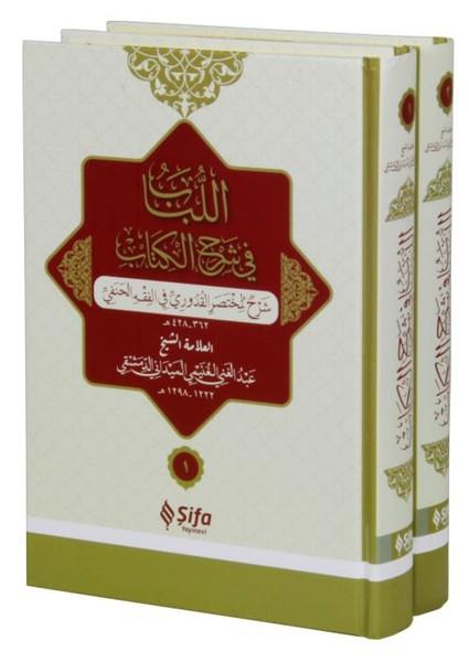Abdülgani b. Talib el-MeydaniIslamische BücherEl-Lubab Fi Şerh'il Kitab Arapça Muhtasar Kuduri Şerhi-2 Cilt Takım