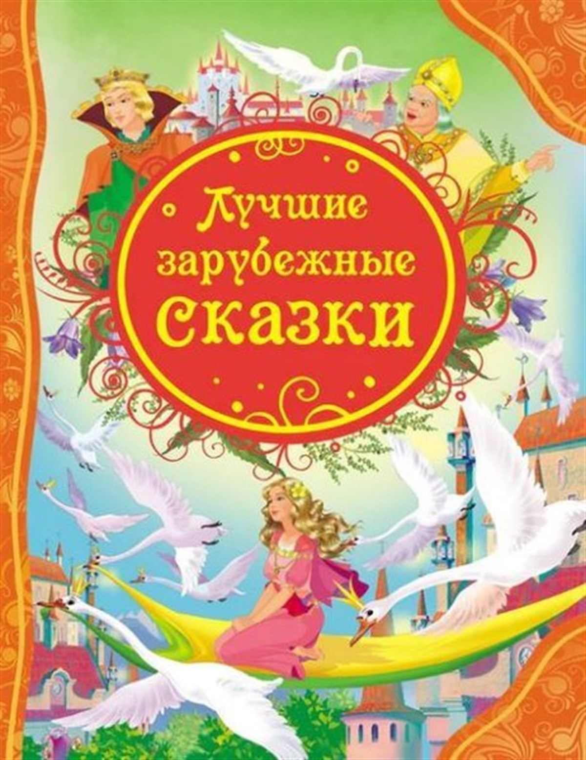 KolektifRussianEn İyi Yabancı Masallar(RUSSIAN)