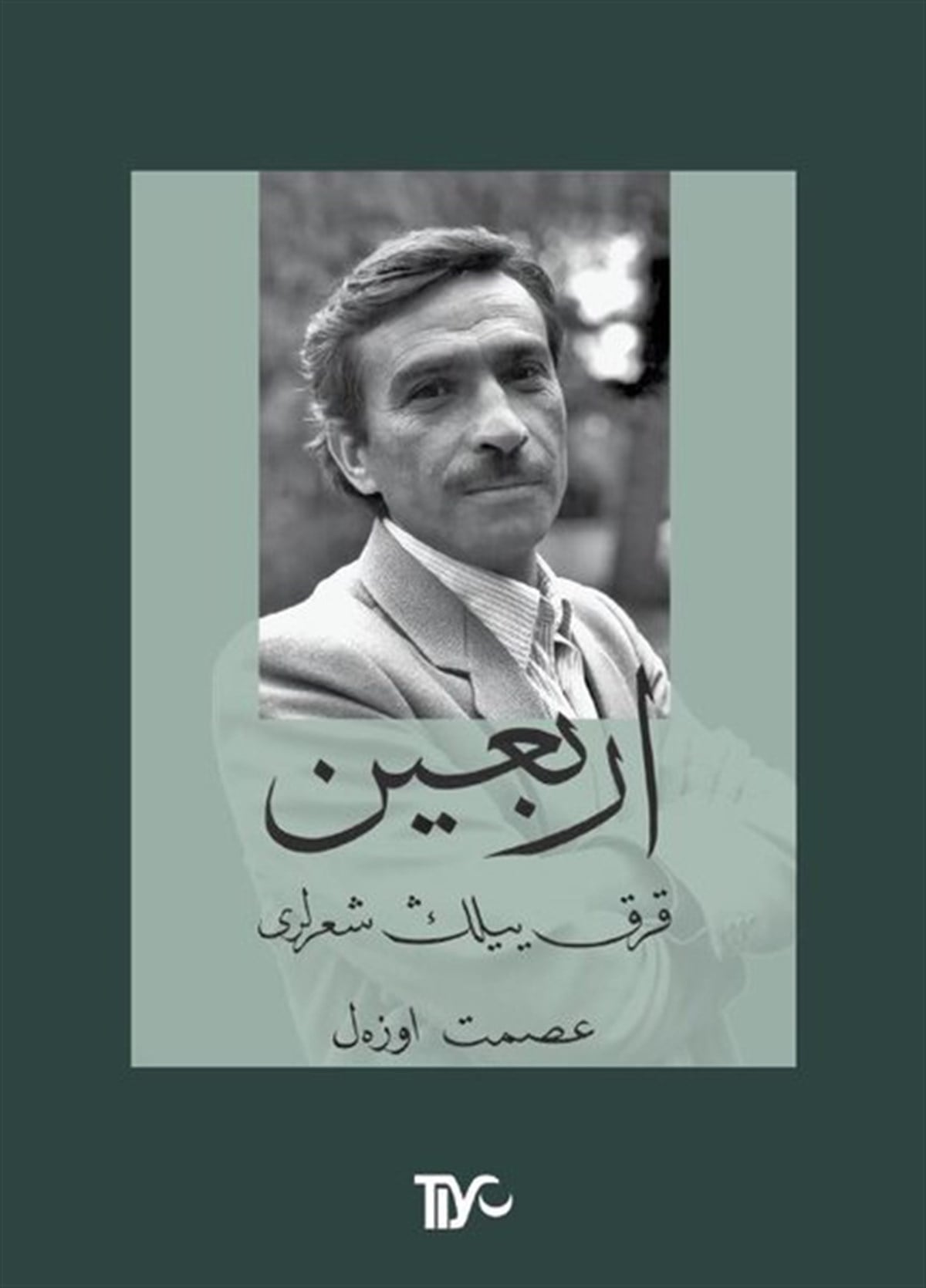 İsmet ÖzelArabicErbain