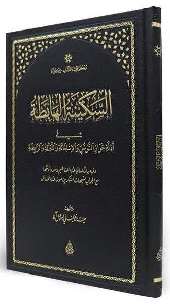 KolektifIslamische BücherEs-Sekinetül Habita Arapça