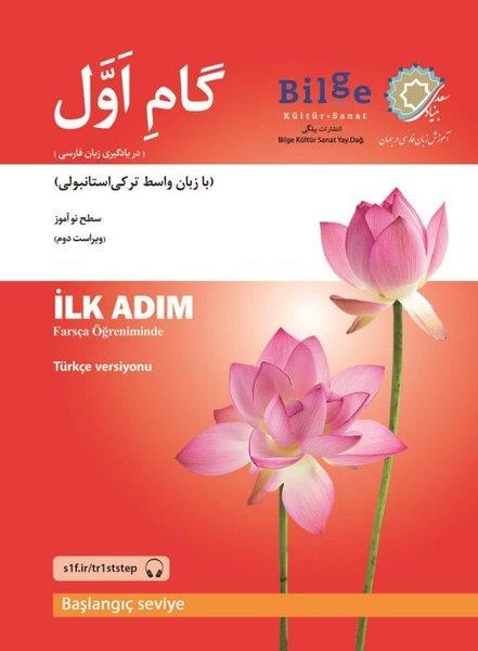 KolektifDil Bilimi - EtimolojiFarsça Öğreniminde İlk Adım - Başlangıç Seviye