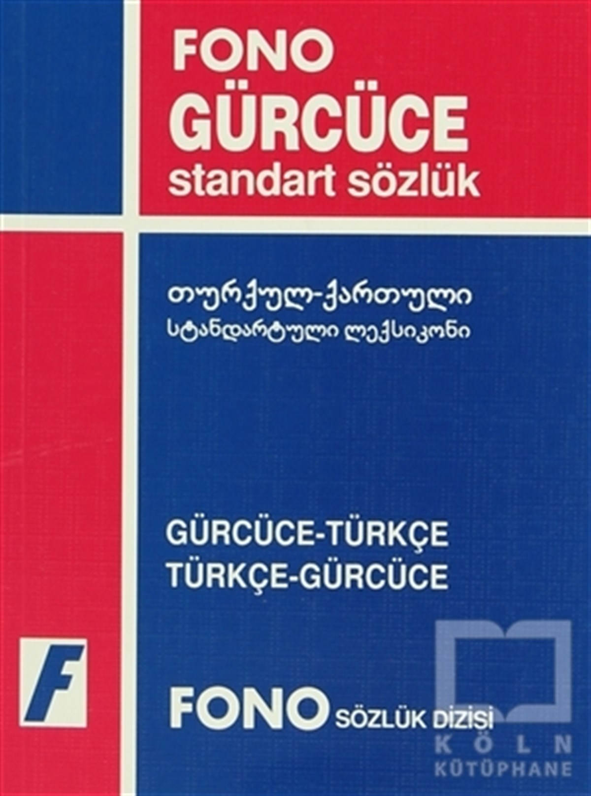 Gürcüce / Türkçe - Türkçe / Gürcüce Standart Sözlük