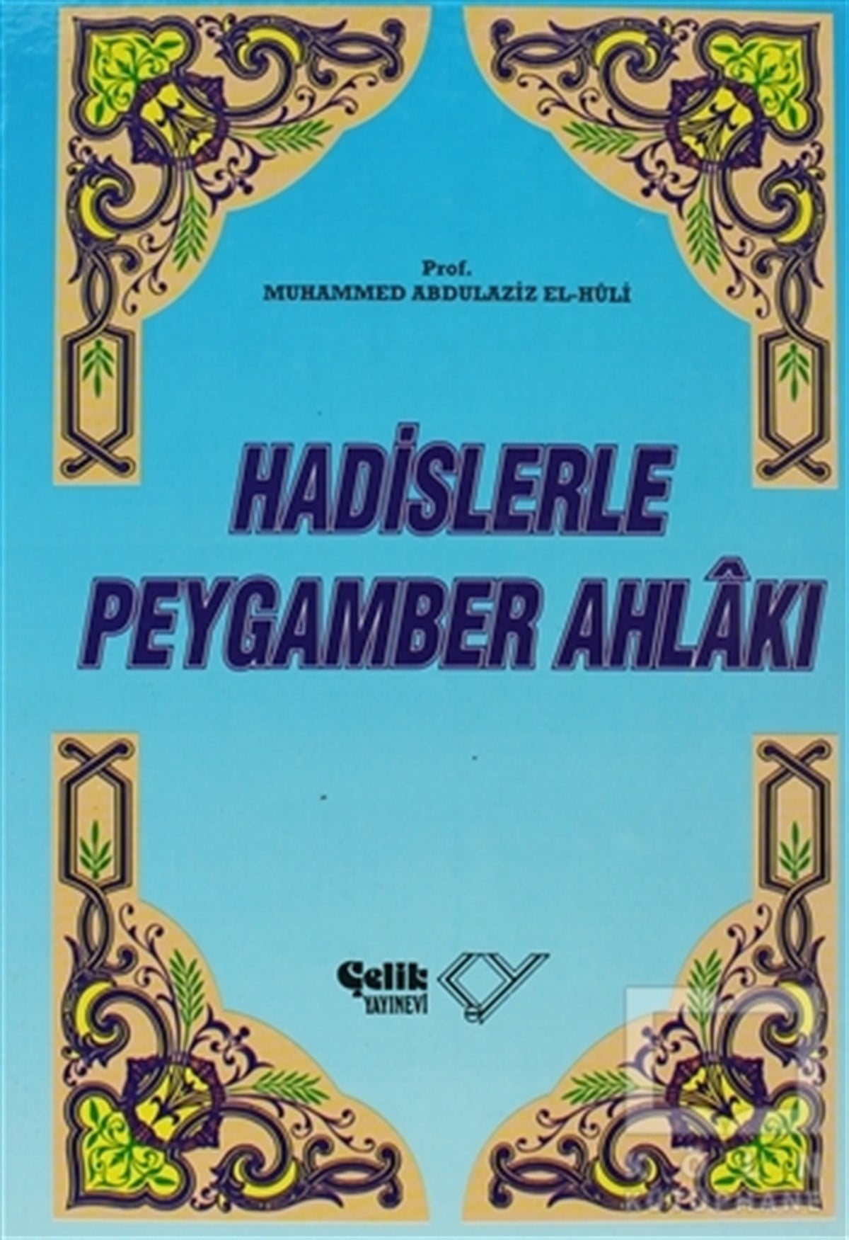 Muhammed Abdulaziz El-HuliKuran ve Kuran ÜzerineHadislerle Peygamber Ahlakı