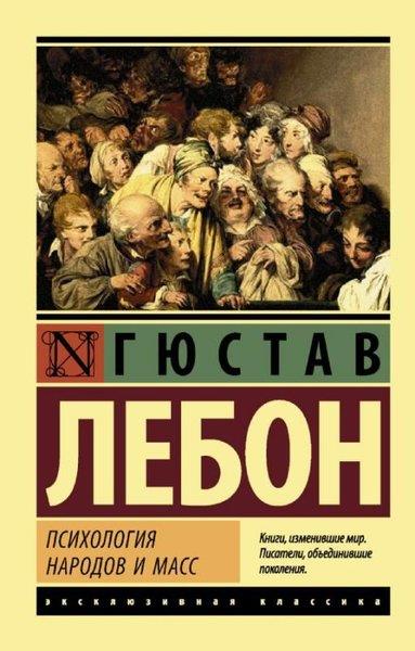 Vincent van GoghRussianHalkların Ve Kitlelerin Psikolojisi