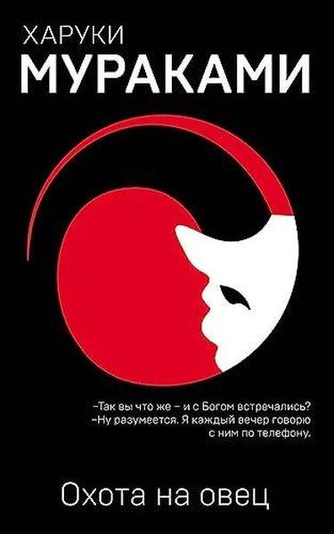 Haruki MurakamiRussian