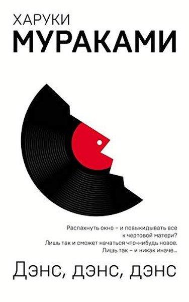 Haruki MurakamiRussian