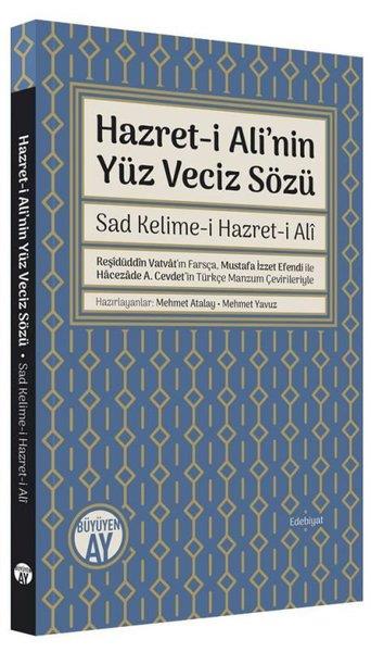KolektifEleştiri & Kuram & İnceleme KitaplarıHazret-i Ali'nin Yüz Veciz Sözü - Sad Kelime-i Hazret-i Ali