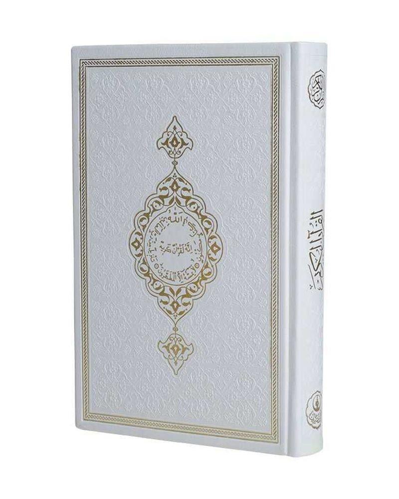 Hediye Kur'an-ı Kerim Orta Boy Termo Beyaz Mühürlü ( 17 * 24,5 cm )