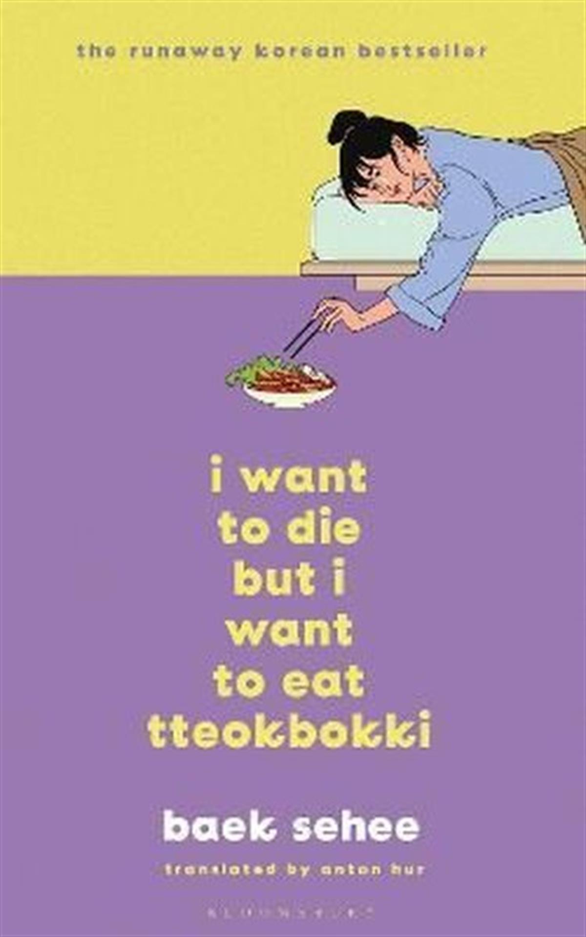 Baek SeheeHealth/Fitness/PsychologyI Want to Die but I Want to Eat Tteokbokki