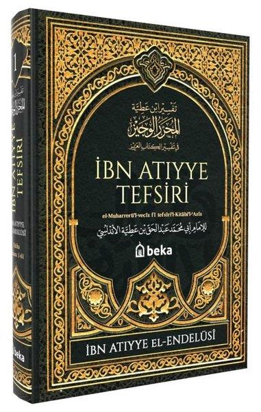 İbni Atiyyeİslami Kitaplarİbn Atıyye Tefsiri 1. Cilt