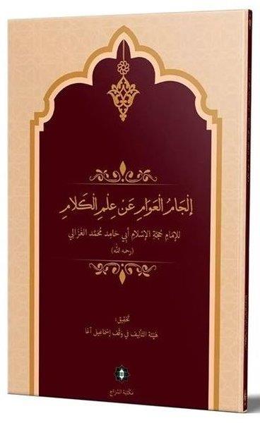 KolektifIslamische Bücherİlcamül Avam an İlmil Kelam Arapça Yeni Dizgi Tahkikli