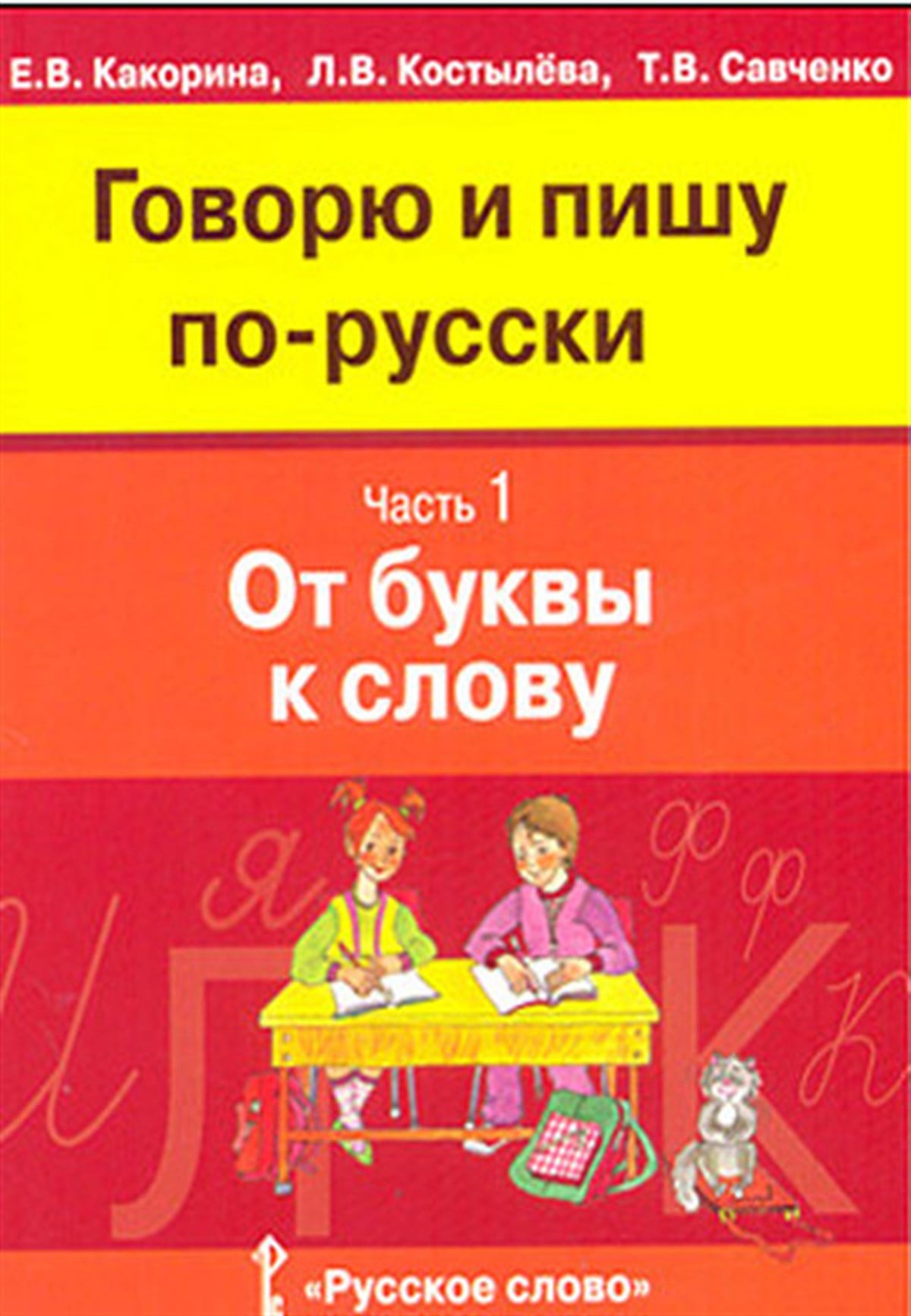 V. SavçenkoExam Booksİlköğretimde Rusça (3 Kitap)
