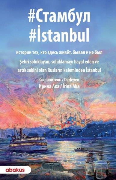 İrina Akaİstanbul Gezi Rehberi Kitaplarıİstanbul - Türkçe Rusça