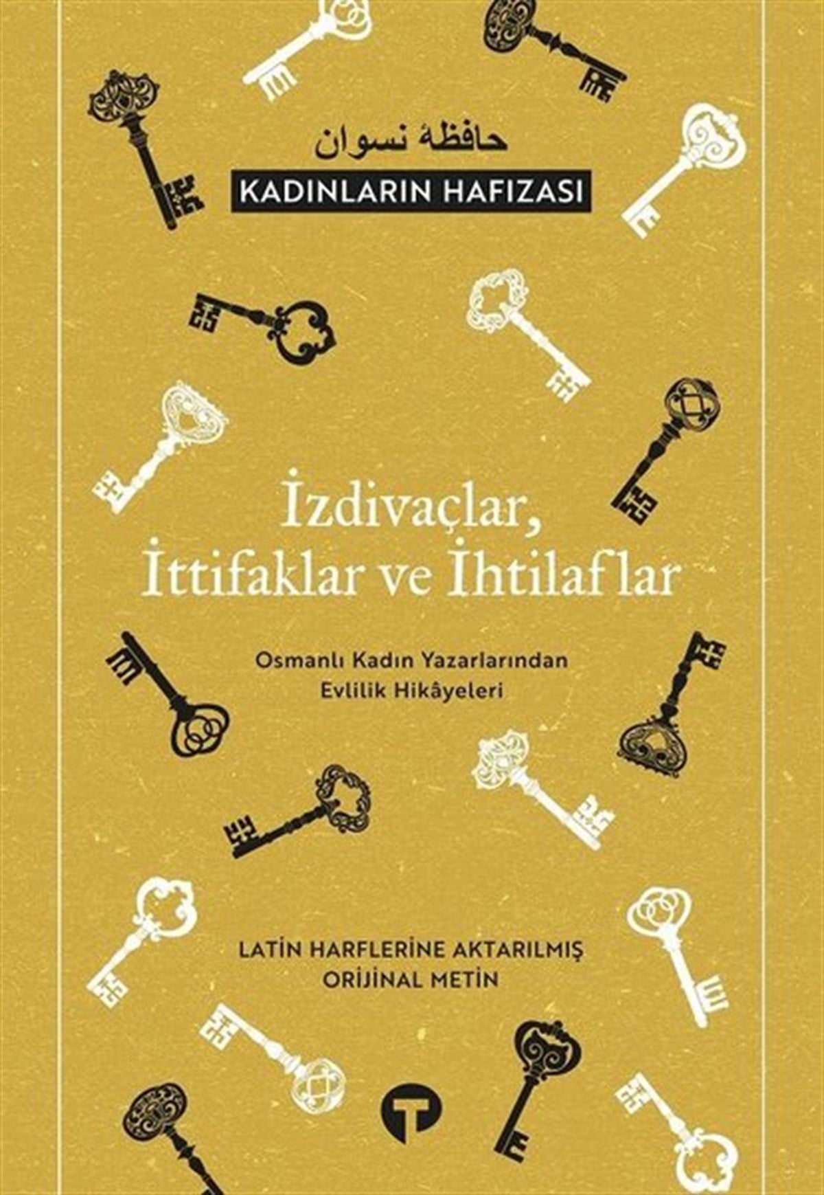 Fatih Altuğİslami Kitaplarİzdivaçlar İttifaklar ve İhtilaflar - Kadınların Hafızası