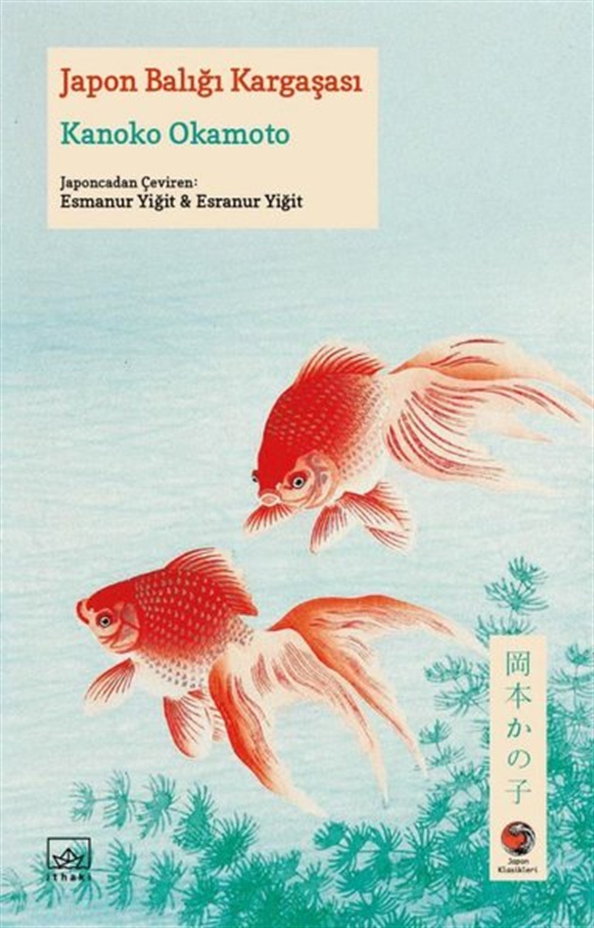 Kanoko OkamotoDünya RomanJapon Balığı Kargaşası