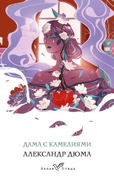 Kevin KwanRussianKamelyalı Kadın