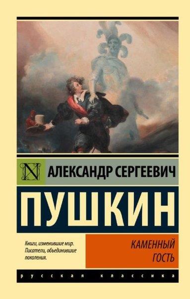 Aleksandr PuşkinRussianKamennyy gost'