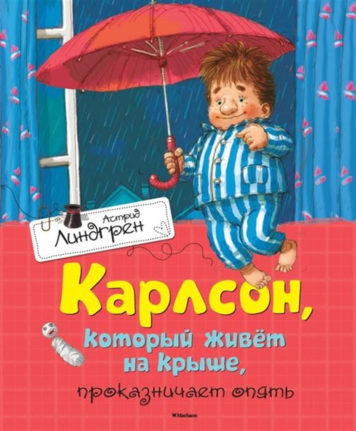 Astrid LindgrenRussianKarlson Kotoryj Zhivjot Na Kryshe Prokaznichaet Opjat