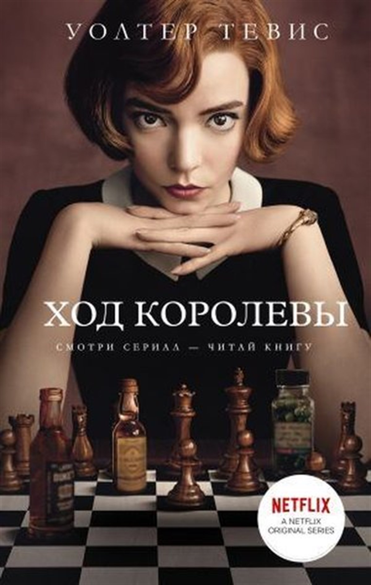 KolektifRussianKhod korolevy