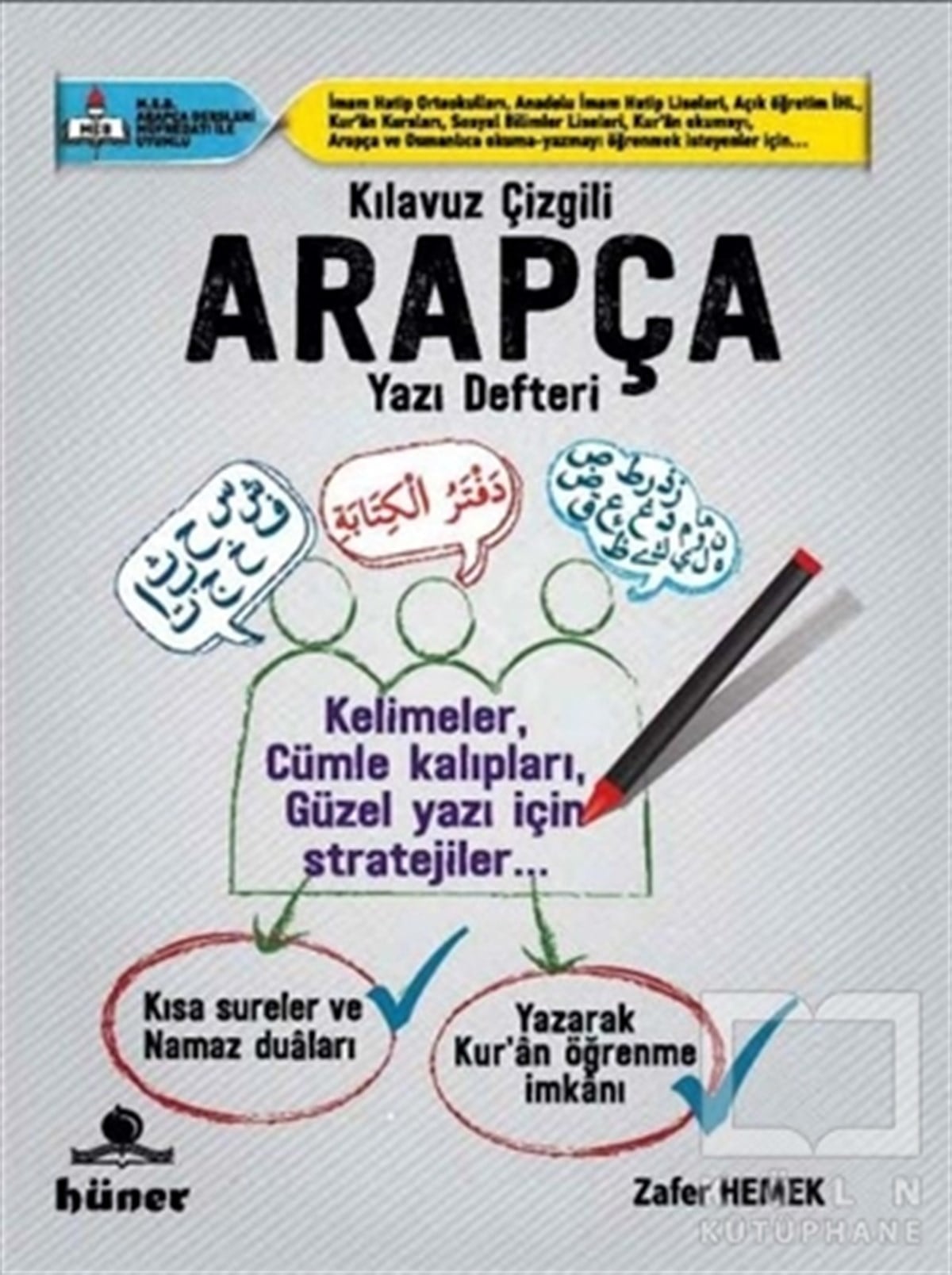 Köln KütüphaneDiğerKılavuz Çizgili Arapça Yazı Defteri