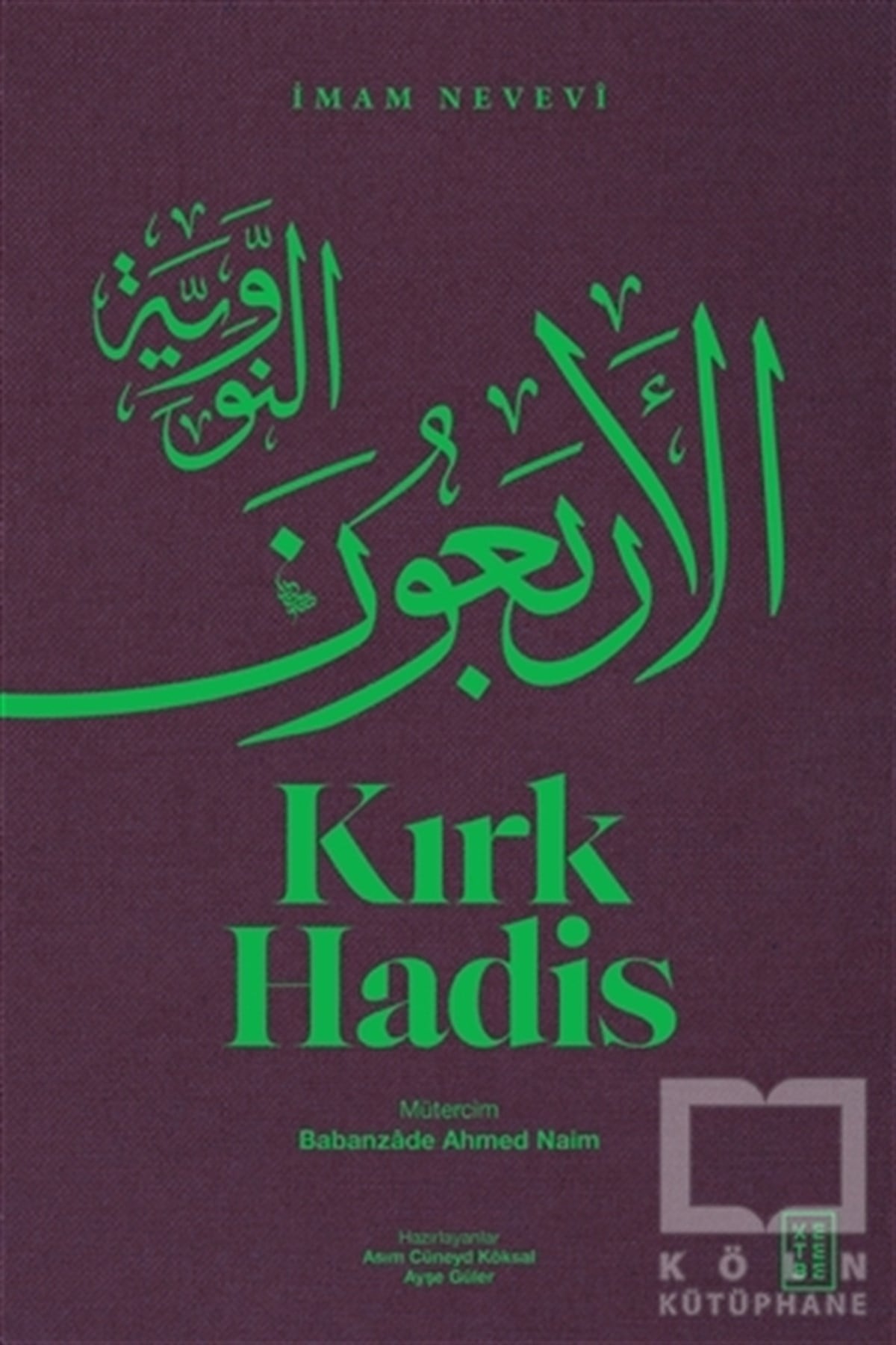 İmam NeveviTefsir KitaplarıKırk Hadis