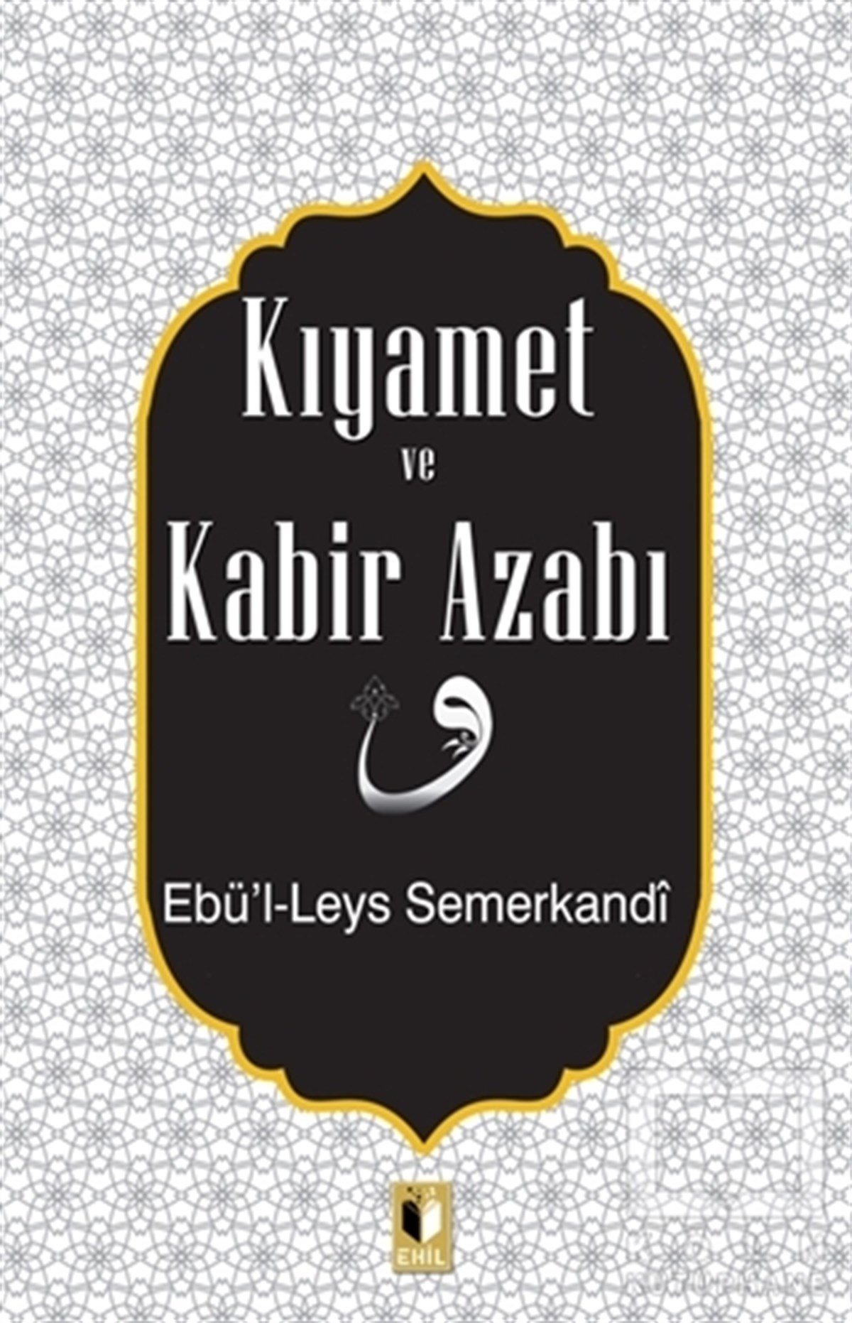 Ebü'l Leys SemerkandiDiğerKıyamet ve Kabir Azabı