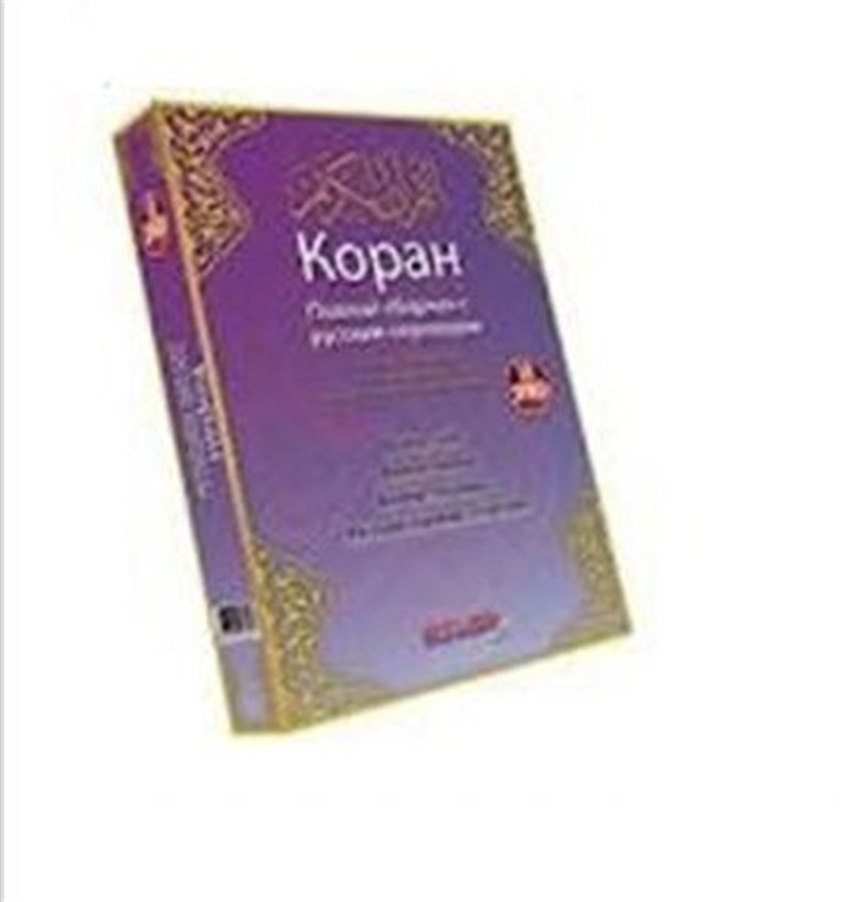 Fatih ÇollakIslamische BücherKopah (10 DVD)