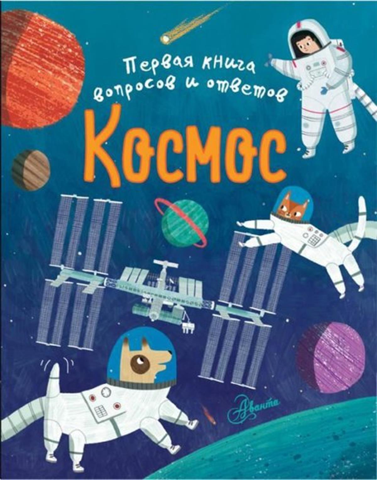 Philip ClareRussianKosmos