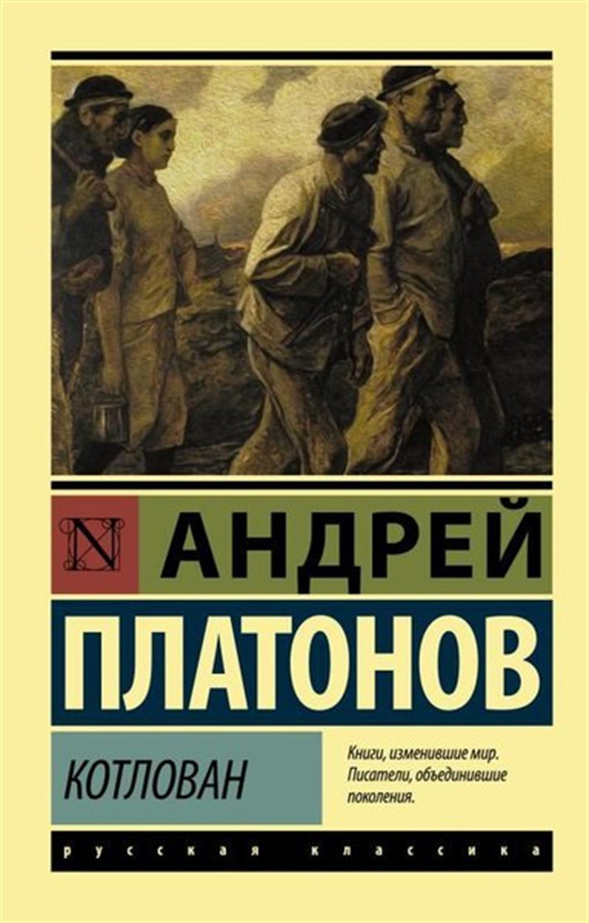 Andrey PlatonovRussianKotlovan
