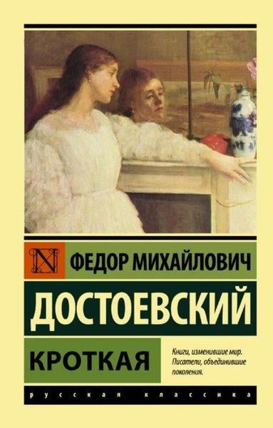Fyodor Mihayloviç DostoyevskiRussianKrotkaya