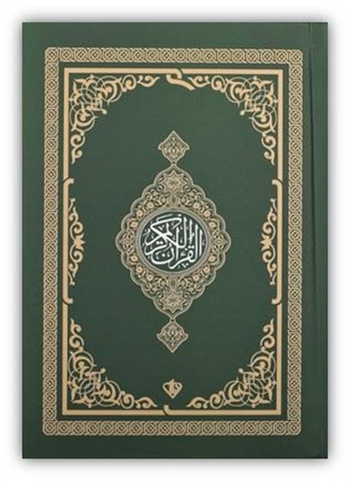 Muhammed Abayİslami KitaplarKur'an-ı Kerim - Rahle Boy - Yeşil