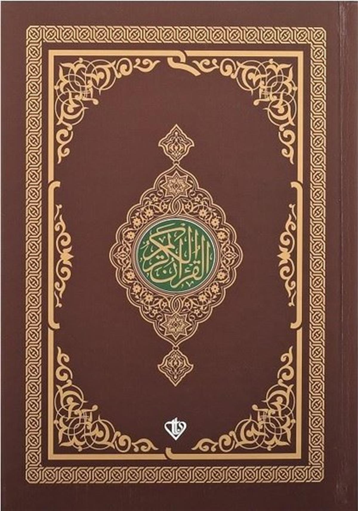 KolektifIslamische BücherKur'an-ı Kerim-Renkli - Hafız Boy - Kahverengi