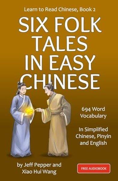 Jeff PepperChineseLearn to Read Chinese Book 2