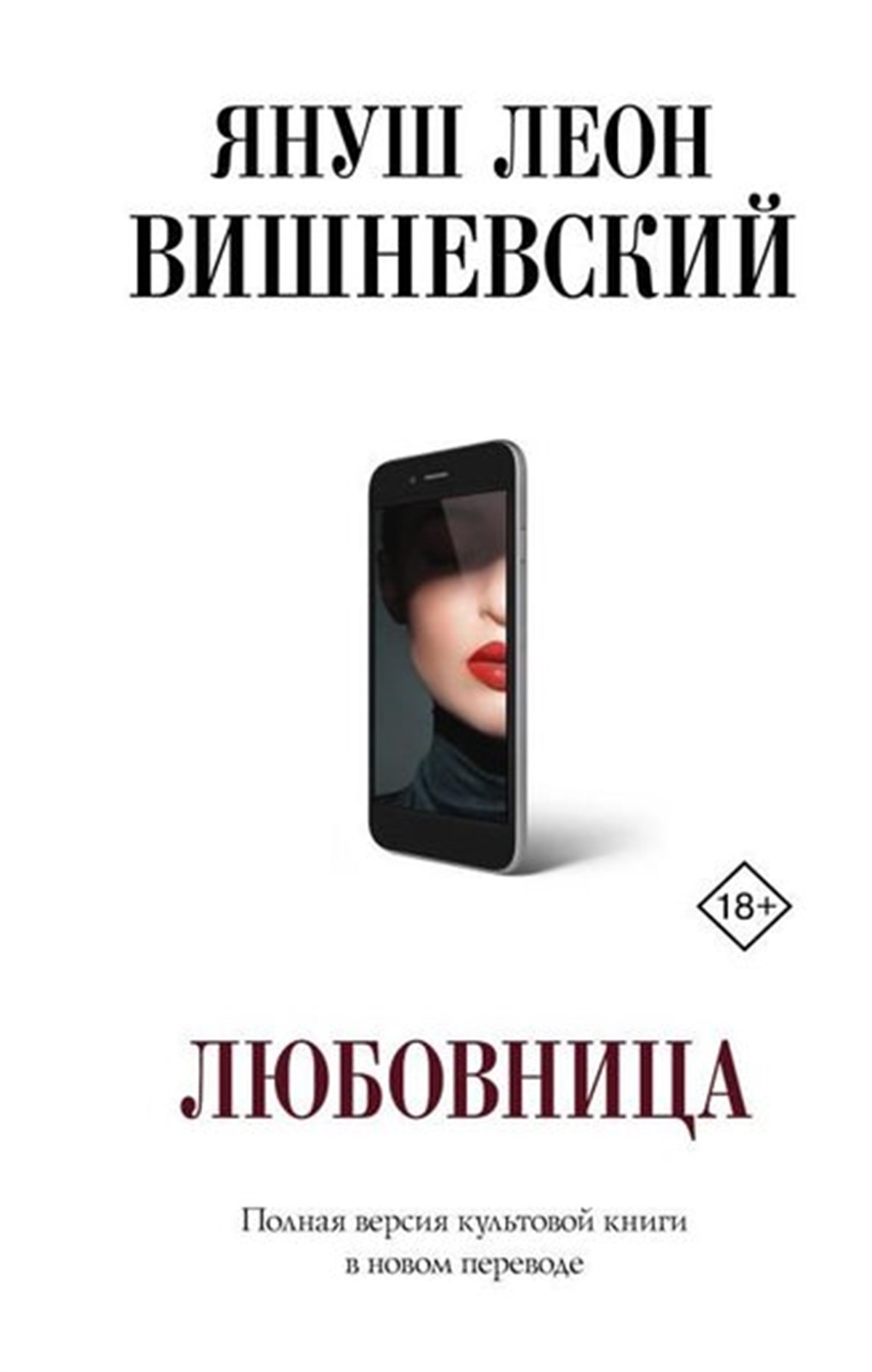 KolektifRussianLjubovnitsa