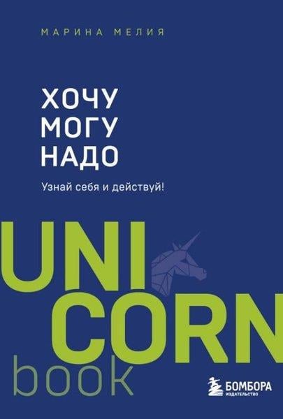 Eduard UspenskiyRussianM  .    !   İstiyorum - Yapıyorum - İhtiyacım Var. Kendinizi Öğren