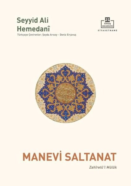 Seyyid Ali HemedaniFelsefe BilimiManevi Saltanat - Zahiretü'l Müluk