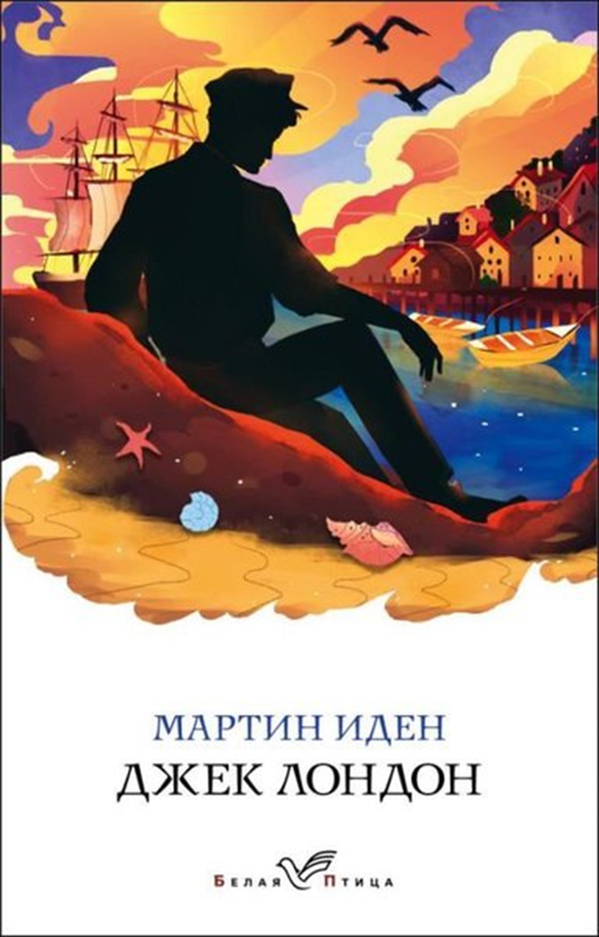 Jack LondonRussianMartin Iden