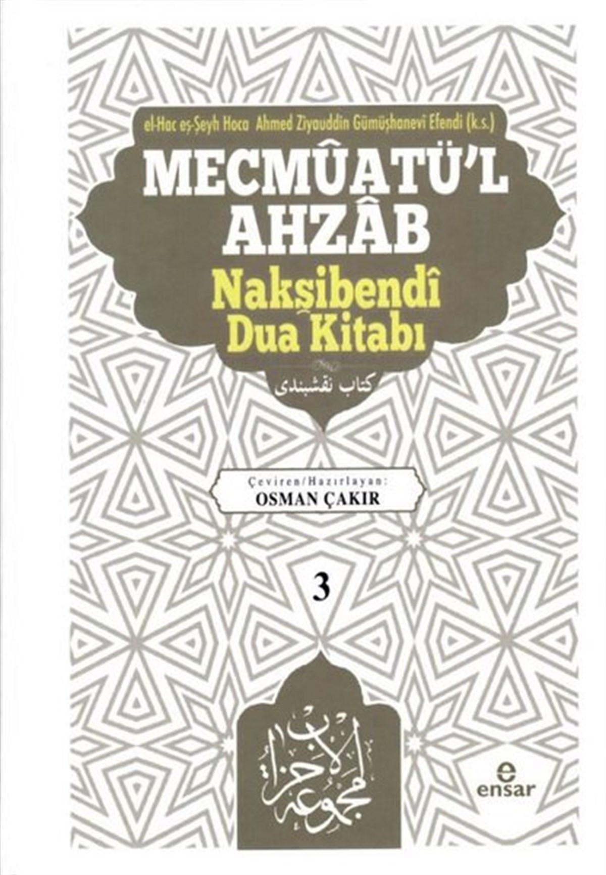 Kolektifİslami KitaplarMecmuatü'l Ahzab Nakşibendi Dua Kitabı - 3