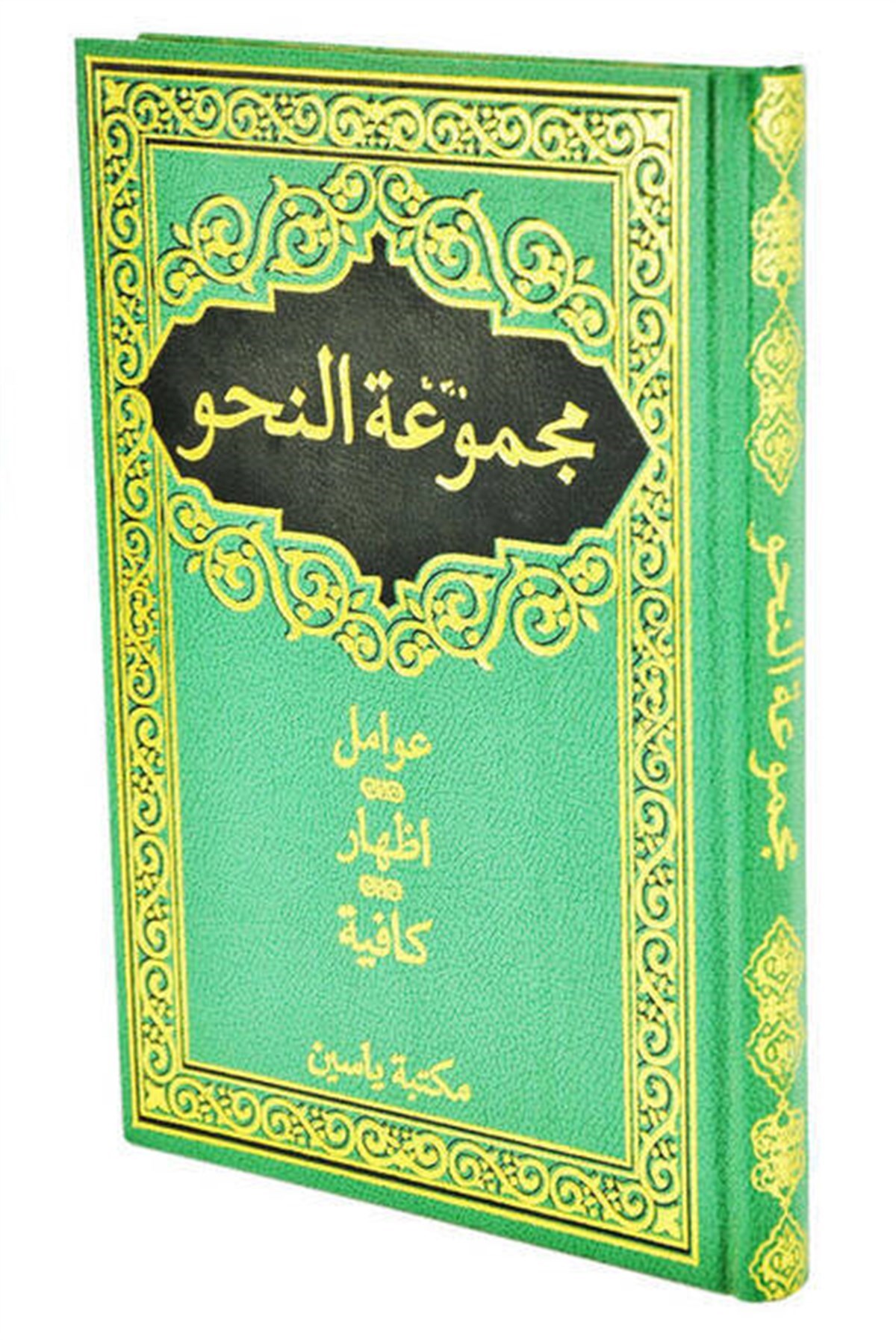 Mecmuatün Nahiv - Yasin Yayınları - Yeşil Cilt Kapak