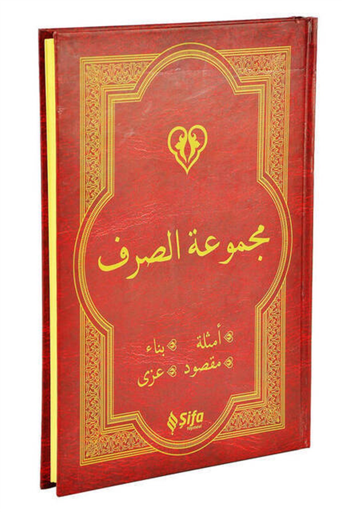 Mecmuatüs Sarf  Emsile, Bina, Maksud, İzzi