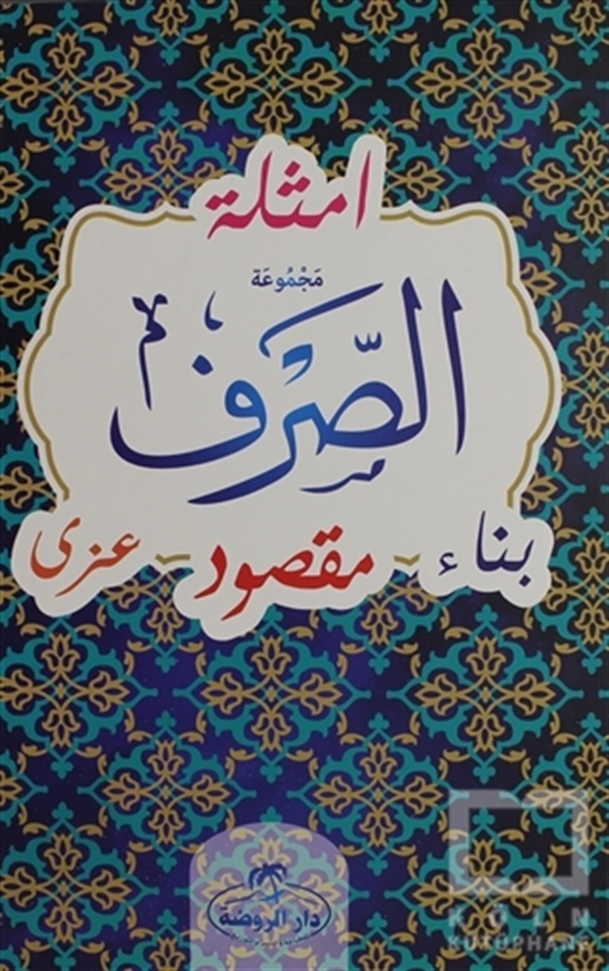 KolektifMeal-Tefsir-HadisMecmuatü's Sarf